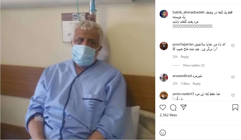 گلعلی بابایی، نویسنده دفاع مقدس، در بیمارستان/ عکس 
