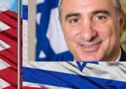 تعیین سفیر رژیم صهیونیستی در بحرین
