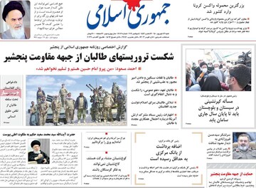 روزنامه