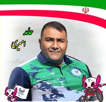 ملی پوش خرم آبادی طلای پارالمپیک را از آن خود کرد 