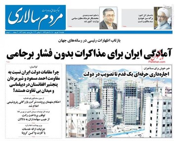 روزنامه