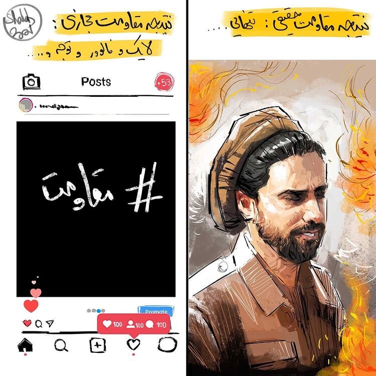 تفاوت مقاومت واقعی و مجازی را ببینید!