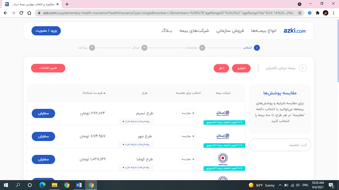 ازکی دات کام، خرید آنلاین بیمه