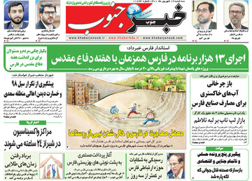 روزنامه