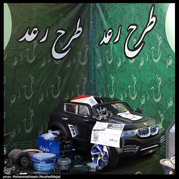 چهل و هشتمین طرح رعد پلیس پیشگیری