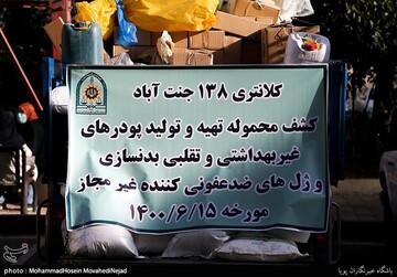 چهل و هشتمین طرح رعد پلیس پیشگیری