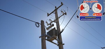 ثبت پیک بار ۴۳۹ مگاواتی مصرف برق در استان چهارمحال وبختیاری