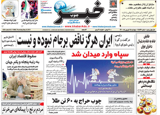 روزنامه