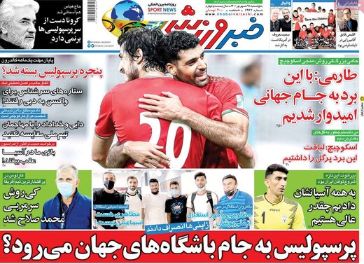 روزنامه