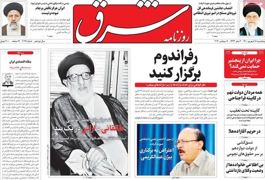 روزنامه