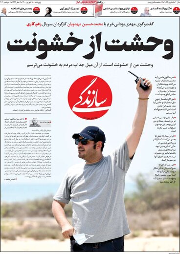روزنامه