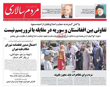 روزنامه