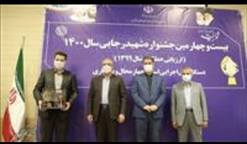  تجلیل از ۱۴ دستگاه اجرایی برتر استان چهارمحال و بختیاری