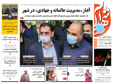 روزنامه
