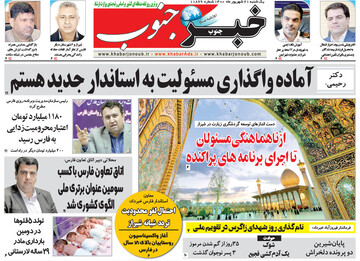 روزنامه
