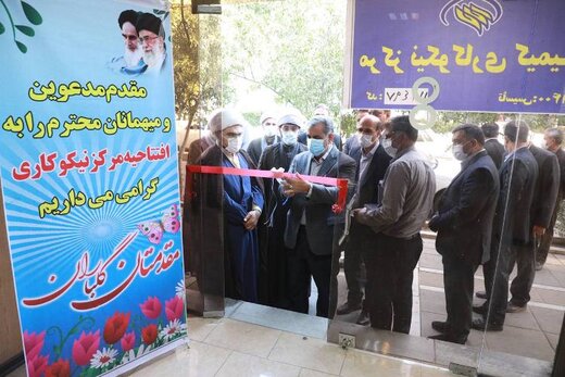 افتتاح یک مرکز نیکوکاری در قزوین 