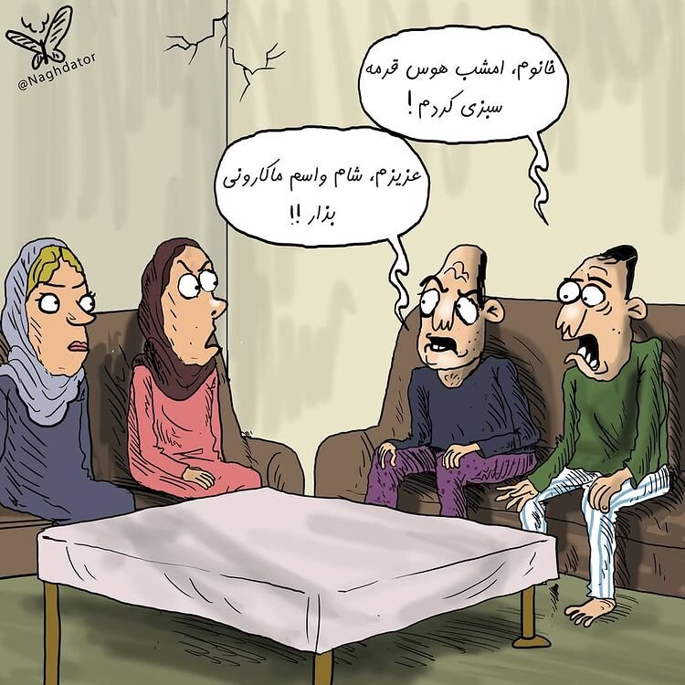 اینم پدیده اجاره اشتراکی خانه در تهران!