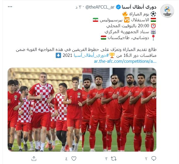 گاف عجیب AFC؛ تیم‌ملی جایگزین پرسپولیس شد/عکس