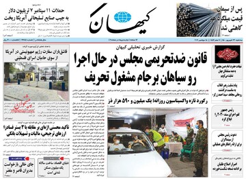 روزنامه