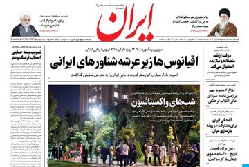 روزنامه