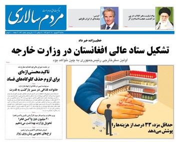 روزنامه