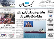 کیهان پیشنهاد کرد: پیگیری برای تکرار تجربه کاهش قیمت سیمان درباره سایر کالاها