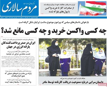 روزنامه
