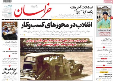 روزنامه