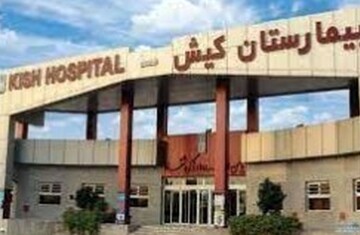 بیش از یک هزار بیمار کرونایی در کیش خدمات درمانی رایگان دریافت کردند بیش از یک هزار بیمار کرونایی در کیش خدمات درمانی رایگان دریافت کردند