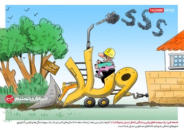 ببینید چی به سر شمال اومده!