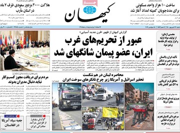 روزنامه