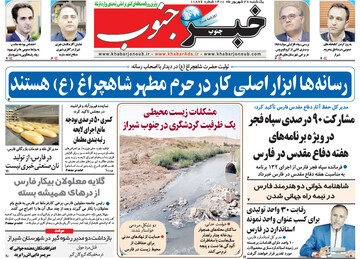روزنامه
