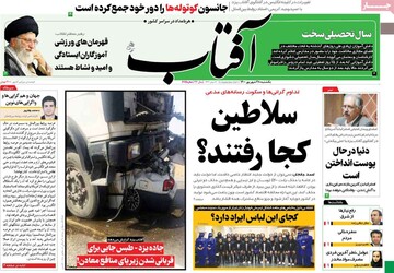 روزنامه