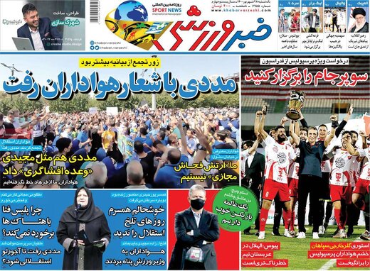 روزنامه