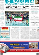 صفحه اول روزنامه های دوشنبه ۲۹ شهریور ۱۴۰۰