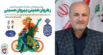 پویش ویلچررانی جانبازان ورزشکار برگزار می‌شود