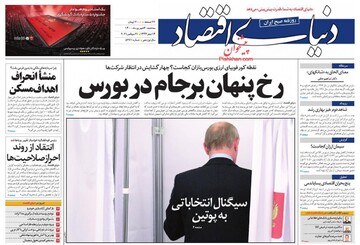 روزنامه 30 شهریور