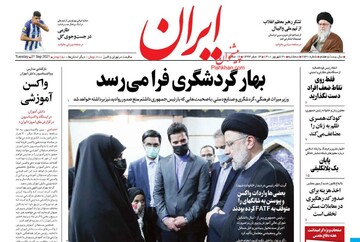 روزنامه 30 شهریور
