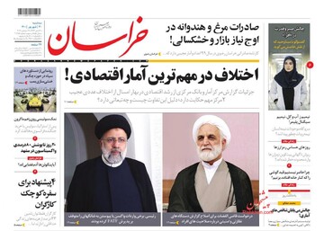 روزنامه 30 شهریور
