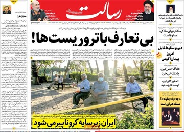 روزنامه 30 شهریور
