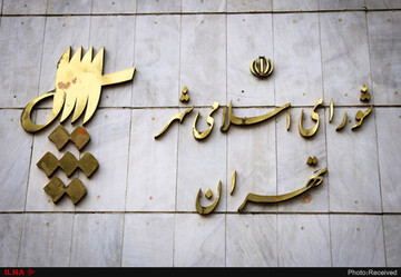 اعتراض عضو شورای شهر به بودجه‌بندی زاکانی برای تهران