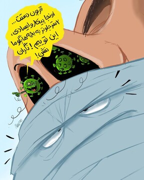 درست بزن اون ماسک رو لامصب!