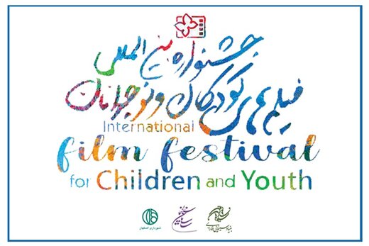 556 Works Submitted to 34th International Film Festival for Children & Youth 556 Works Submitted to 34th International Film Festival for Children & Youth