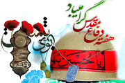 میدان داران جبهه دفاع مقدس حماسه سازان ابدی ایران اسلامی هستند