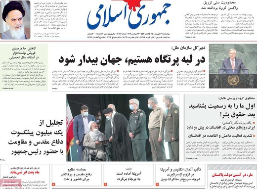 روزنامه