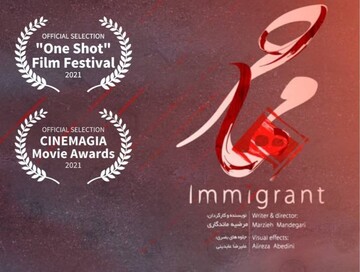 راهیابی دوباره فیلم کوتاه «مهاجر» به جشنواره‌های بین المللی