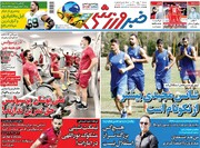 صفحه اول روزنامه های شنبه سوم مهر۱۴۰۰