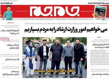 روزنامه