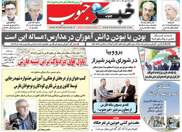 روزنامه
