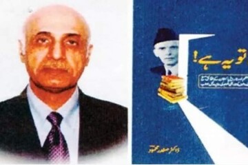 صفدر محمود، نویسنده و مورخ پاکستانی درگذشت 
